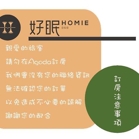 Homie B&B Hualien City Ngoại thất bức ảnh