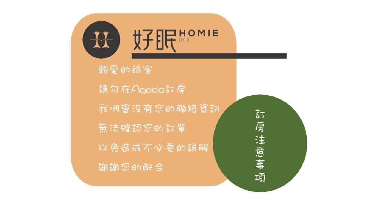 Homie B&B Hualien City Ngoại thất bức ảnh