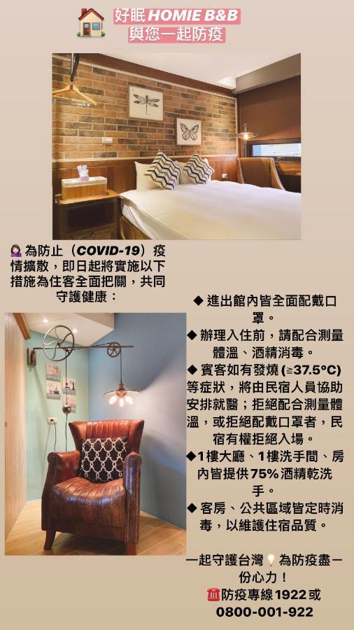 Homie B&B Hualien City Ngoại thất bức ảnh